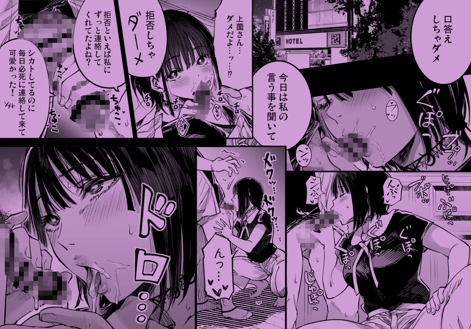 制服美少女の逆NTR冒険！「ふたりが幸せになっていく姿を見るくらいなら死んだほうがいい。」3の魅力を徹底レビュー - 画像4