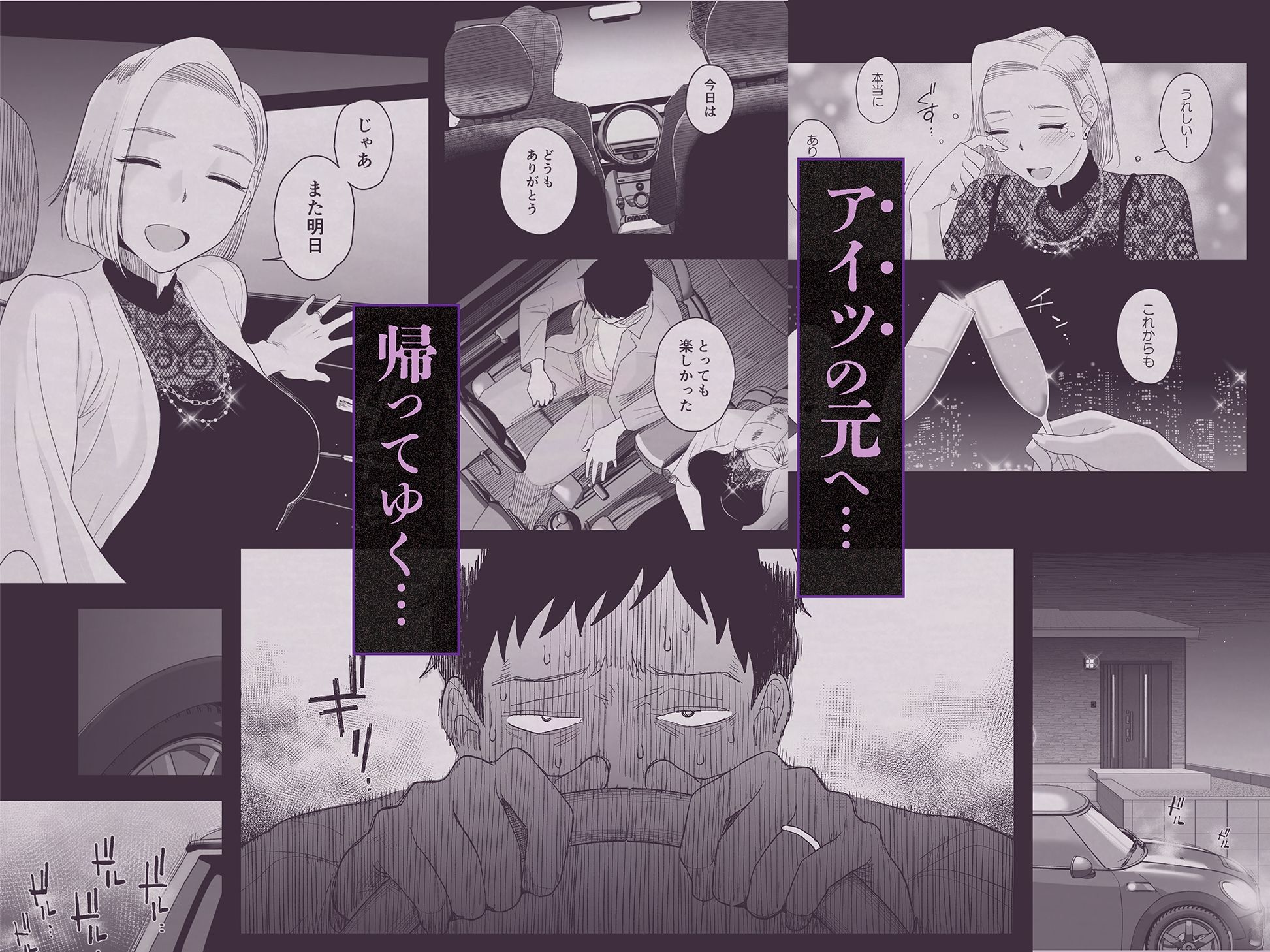 「妻が浮気する魅力」3部作完結編！浮気熟女の巨乳と寝取りの極みを堪能せよ！ - 画像2