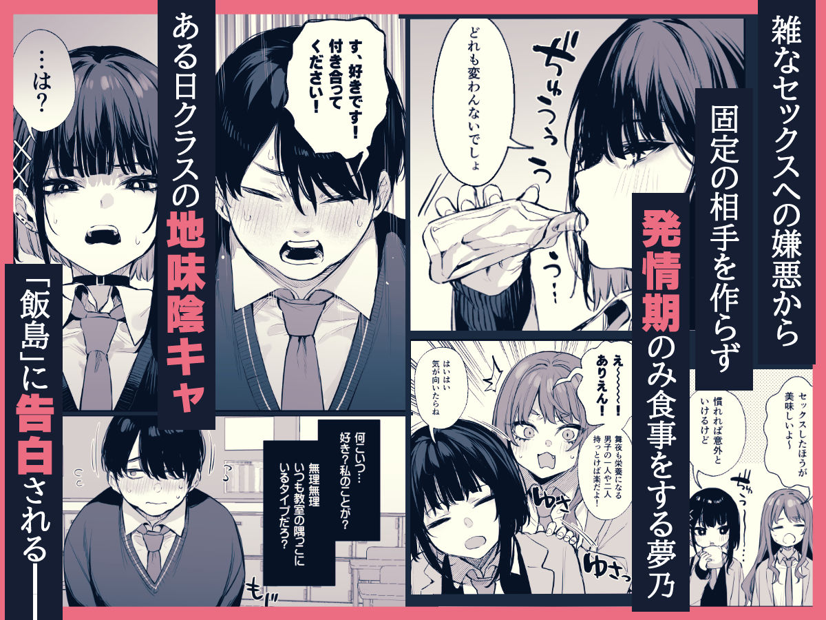 学園の魅惑！絶叫中出しフェラに溺れるショートカット同級生との禁断の昼休み - 画像2