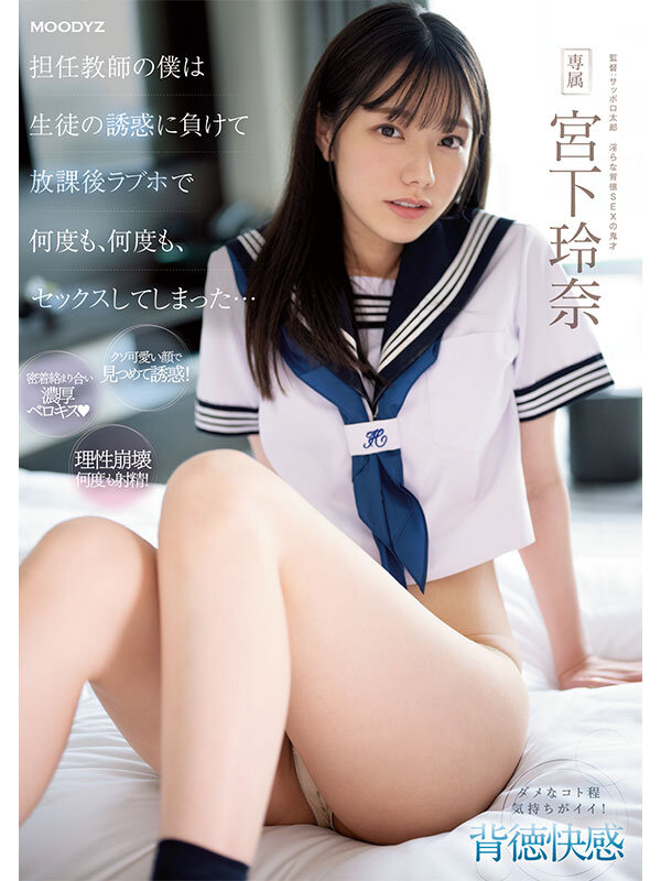 令和No.1顔面最強美少女！宮下玲奈の魅惑のフェラテク完全収録！ - 画像5