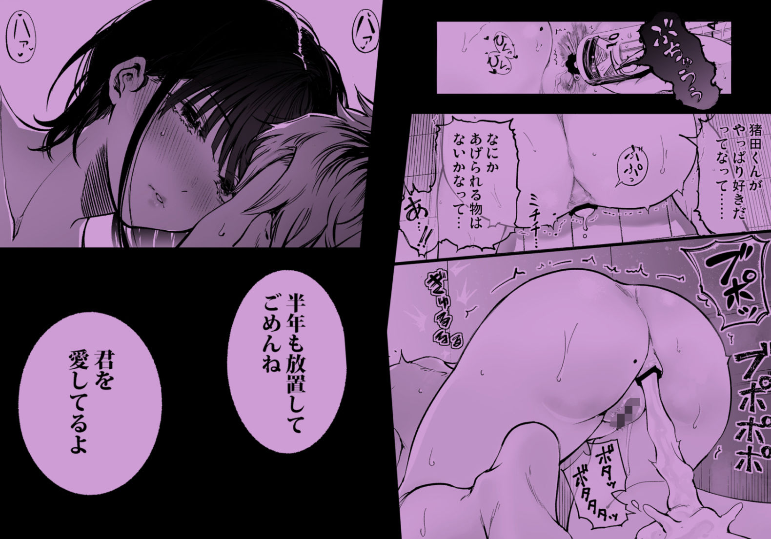 制服美少女の逆NTR冒険！「ふたりが幸せになっていく姿を見るくらいなら死んだほうがいい。」3の魅力を徹底レビュー - 画像5