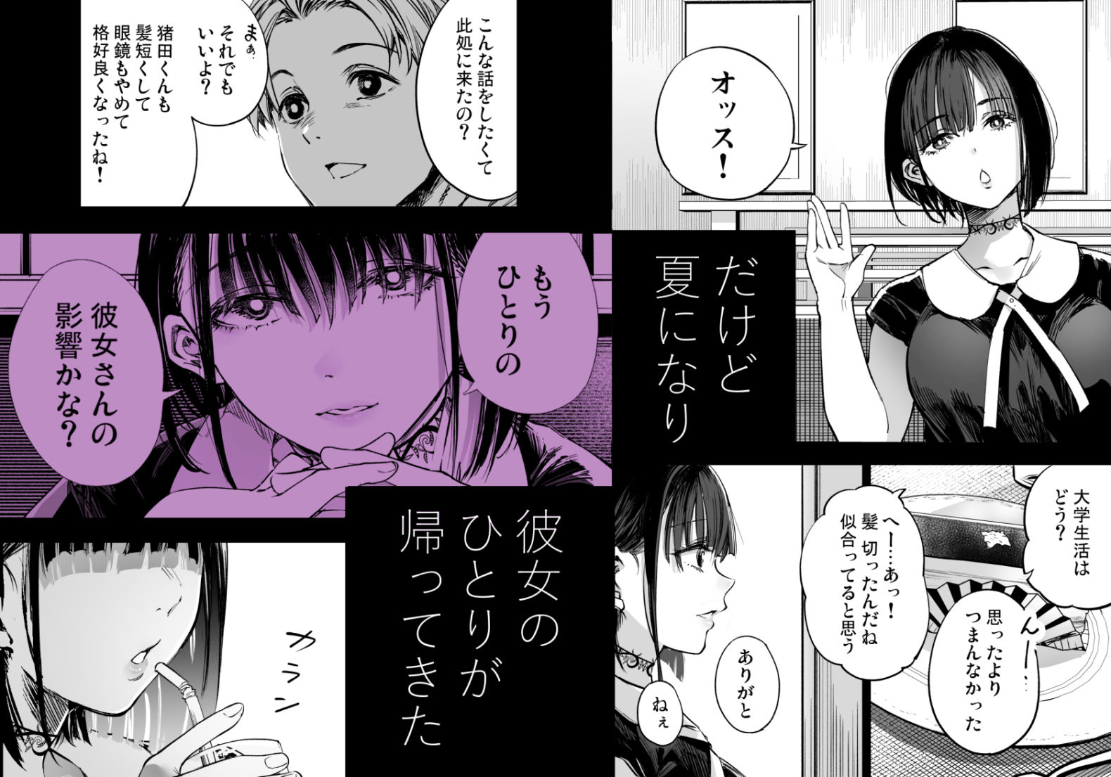 制服美少女の逆NTR冒険！「ふたりが幸せになっていく姿を見るくらいなら死んだほうがいい。」3の魅力を徹底レビュー - 画像3