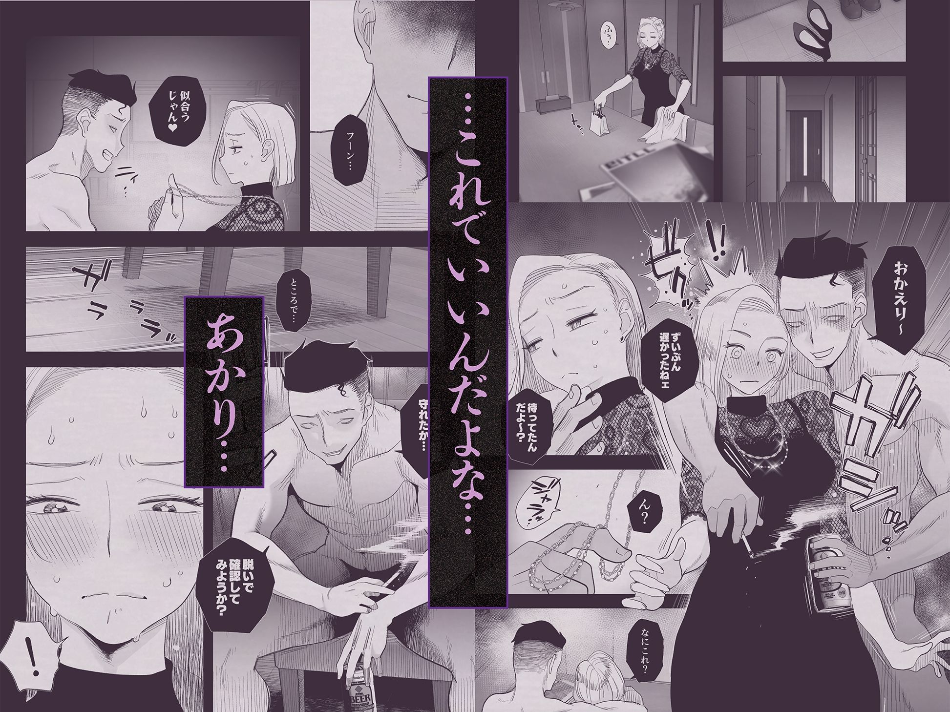 「妻が浮気する魅力」3部作完結編！浮気熟女の巨乳と寝取りの極みを堪能せよ！ - 画像3