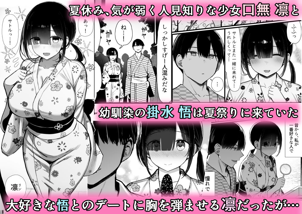 【衝撃の990円】『文学少女は染められる3』がヤバい！42件の高評価を制したNTR学園巨乳ゲームの真実【無料試し見あり】 - 画像1