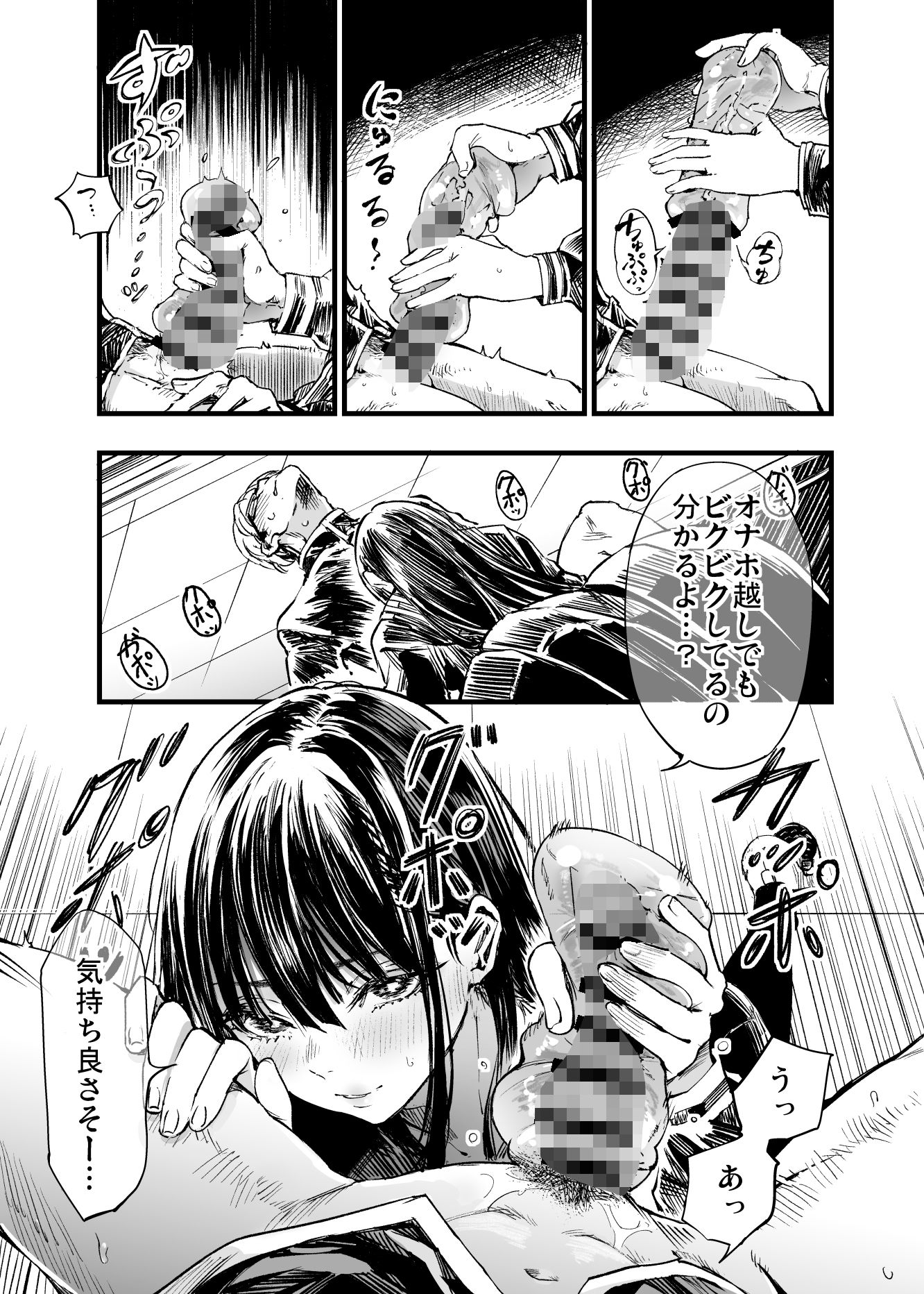 学園の裏切りと中出しアナルNTR！制服美少女が浮気に溺れるエクスタシー体験 - 画像3