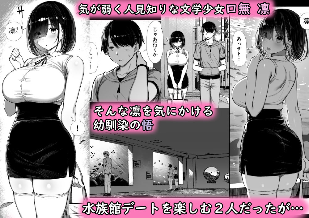 染められる文学少女が繰り広げるNTRの果てなし快楽！100%中出しで悶絶する最高のセックス - 画像1