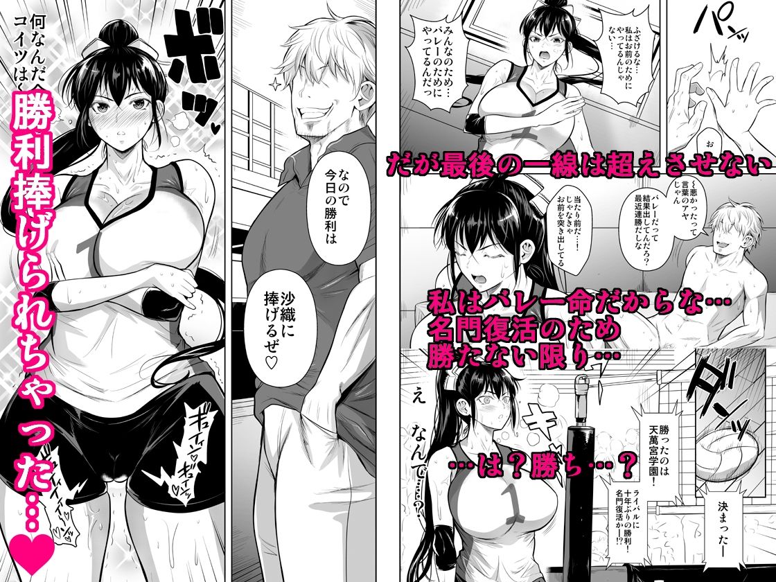 学園の巨乳スポーツ選手が狙われる！NTRとパイズリで燃える「あせったらし」の魅力を徹底レビュー - 画像5