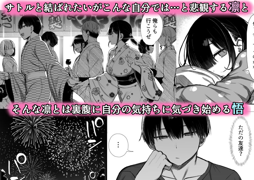 【衝撃の990円】『文学少女は染められる3』がヤバい！42件の高評価を制したNTR学園巨乳ゲームの真実【無料試し見あり】 - 画像5