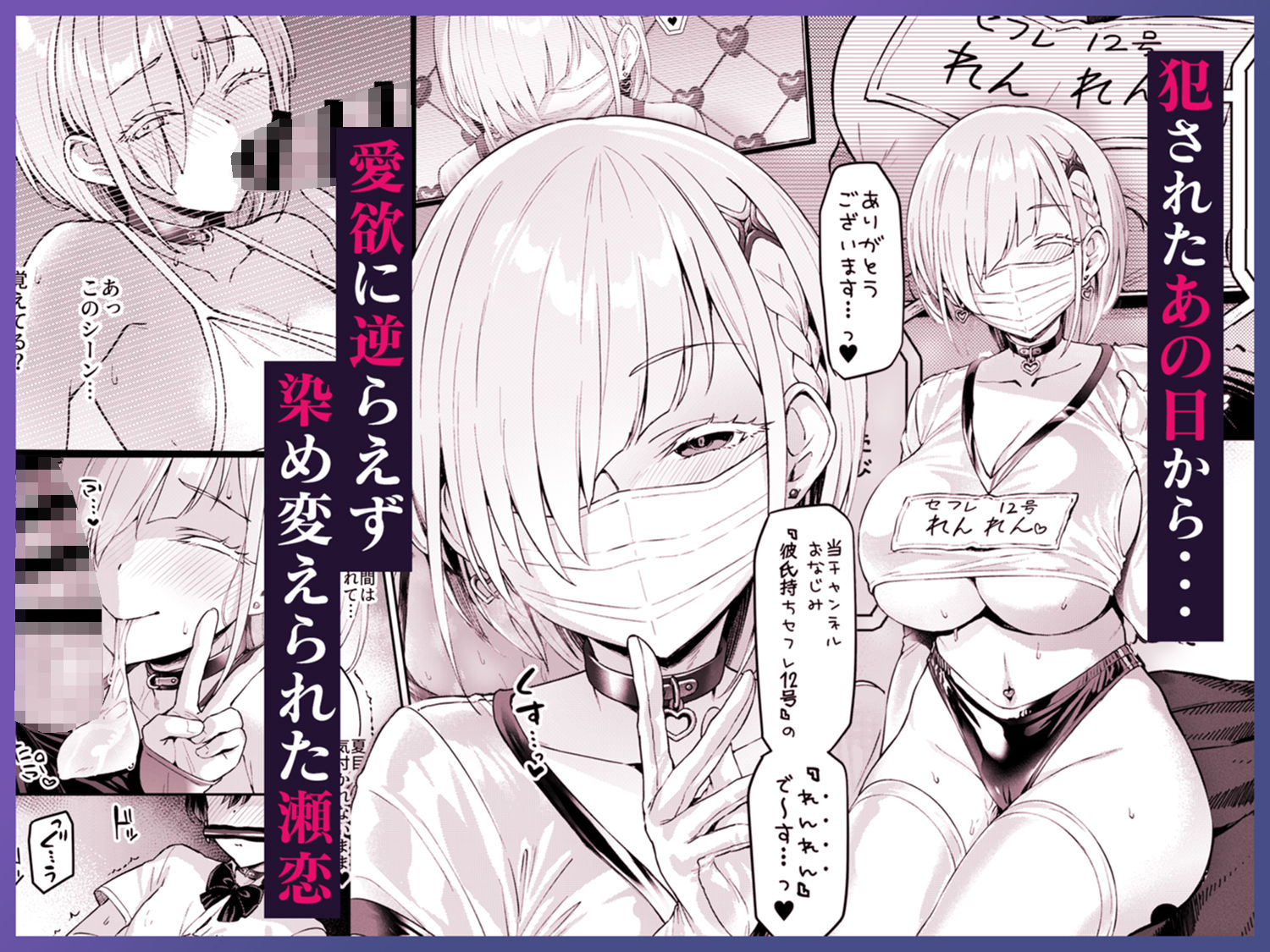 【女性化エクスタシー】Vanishing Reality3 〜奏星嬌辱〜で味わう究極の変身ヒロイン体験 - 画像1