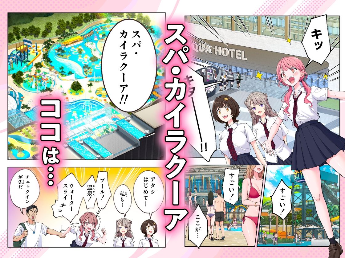 【衝撃の46件レビュー実証】スパ・カイラクーア3で味わう究極のNTR快感！3D断面図×巨乳おっぱいの絶頂シナリオが1650円で即ハメ可能【期間限定】 - 画像1