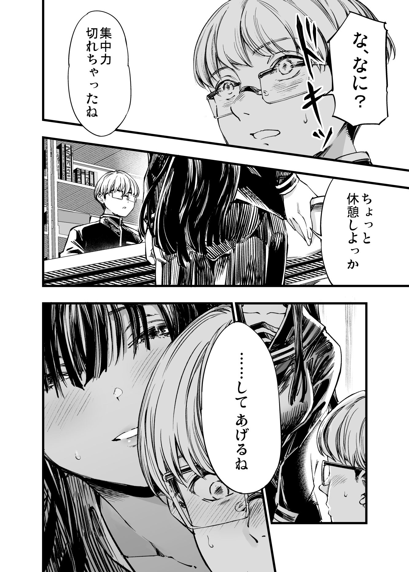 学園の裏切りと中出しアナルNTR！制服美少女が浮気に溺れるエクスタシー体験 - 画像2